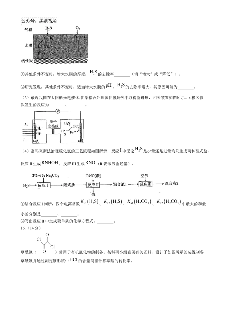 晋豫名校联盟2024-2025学年高三上学期10月月考试题化学Word版含解析_2024-2025高三（6-6月题库）_2024年11月试卷_1101河南省衡水金卷2025届高三年级10月份大联考（HN)