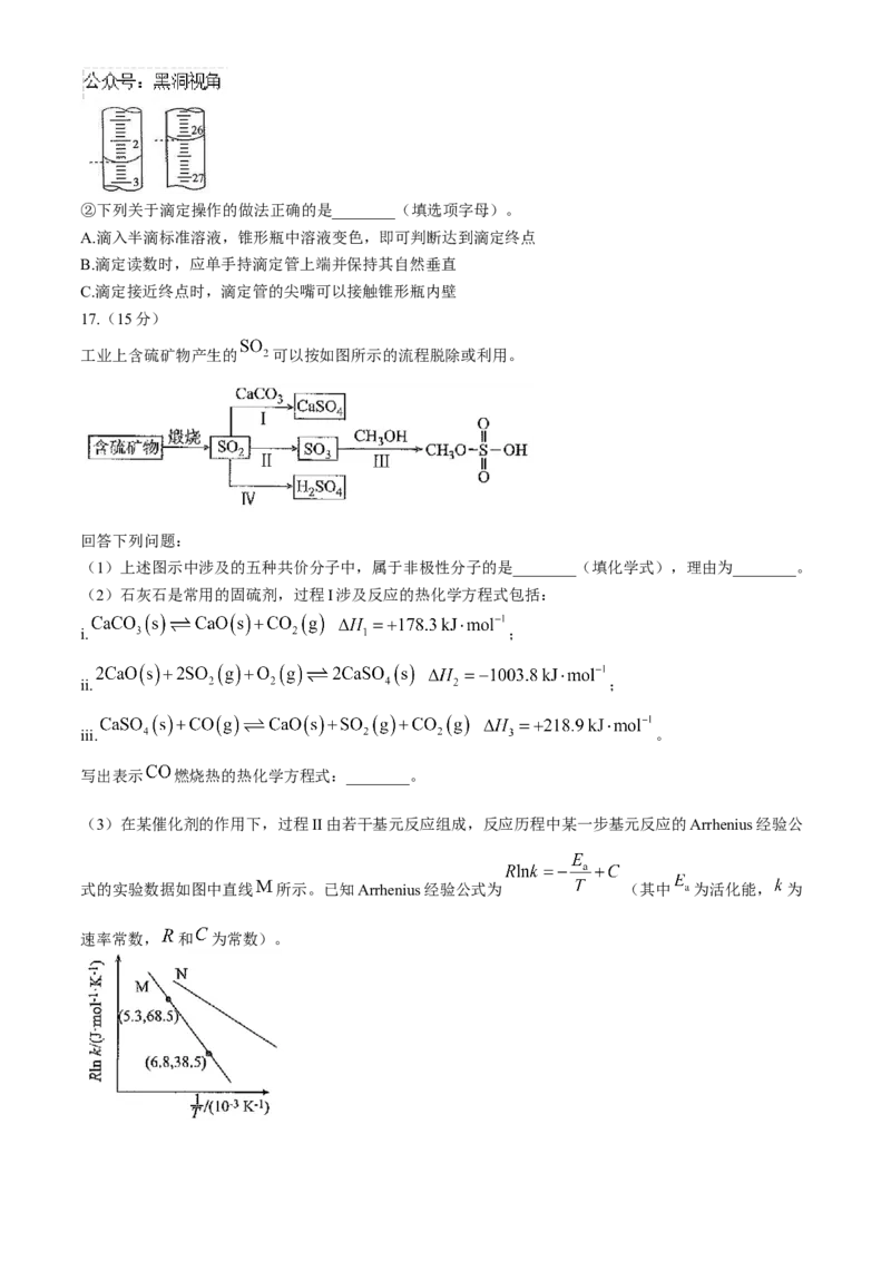 晋豫名校联盟2024-2025学年高三上学期10月月考试题化学Word版含解析_2024-2025高三（6-6月题库）_2024年11月试卷_1101河南省衡水金卷2025届高三年级10月份大联考（HN)