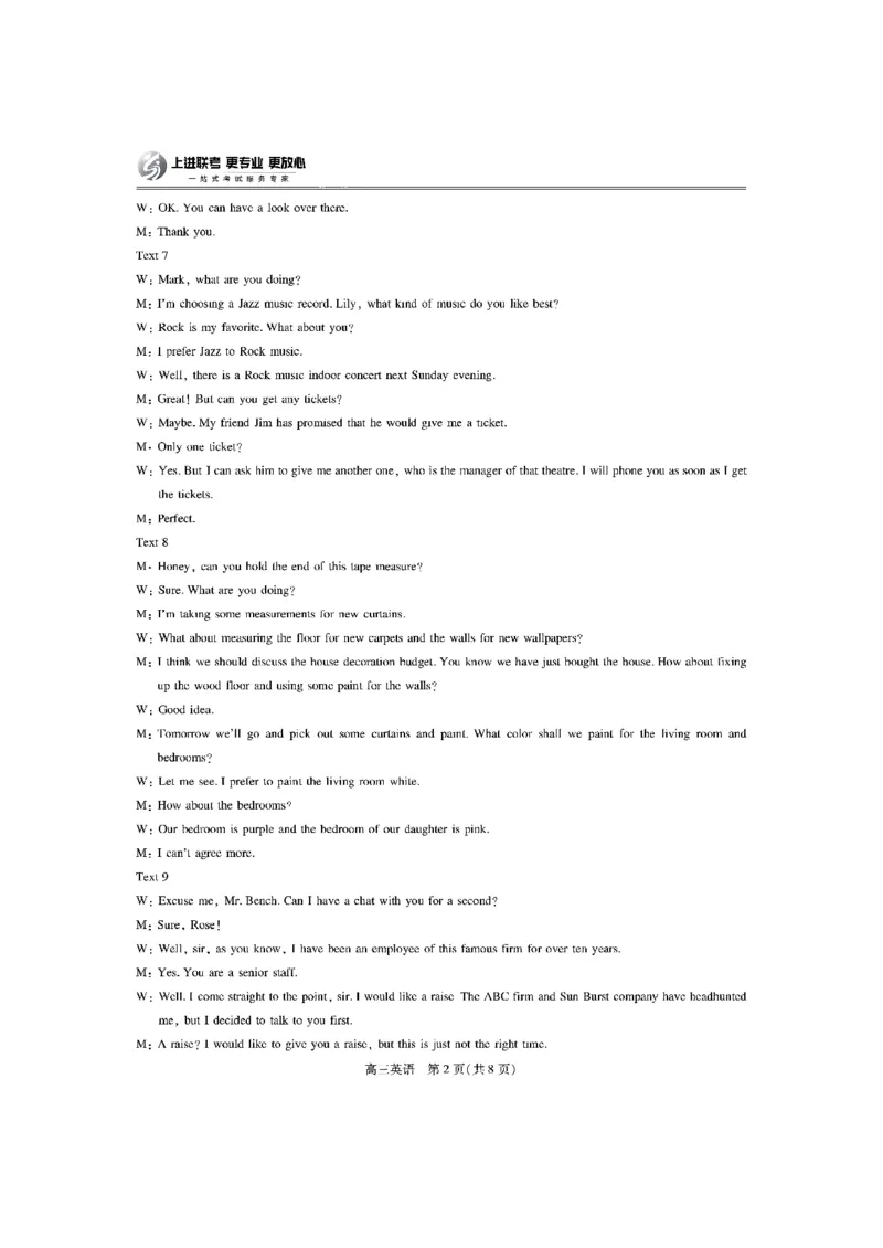 江西省稳派上进联考2025届高三11月阶段检测考试英语+答案_2024-2025高三（6-6月题库）_2024年11月试卷_1124江西省稳派上进联考2025届高三11月阶段检测考试（全科）