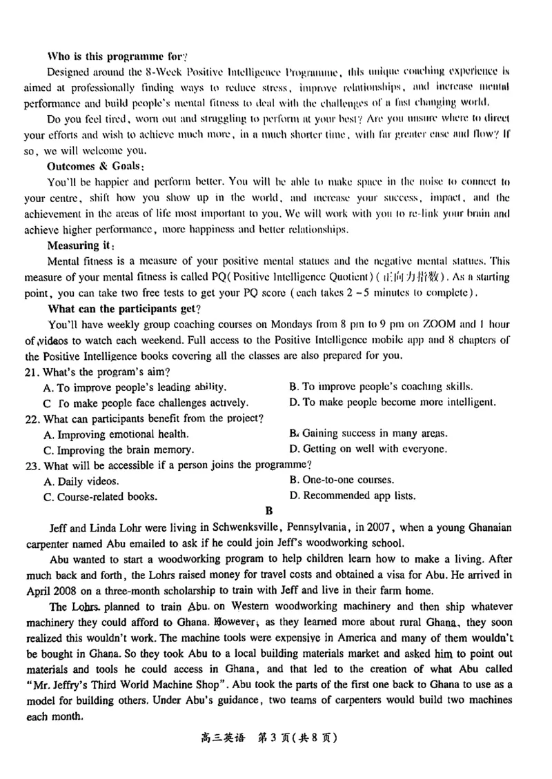 江西省稳派上进联考2025届高三11月阶段检测考试英语+答案_2024-2025高三（6-6月题库）_2024年11月试卷_1124江西省稳派上进联考2025届高三11月阶段检测考试（全科）