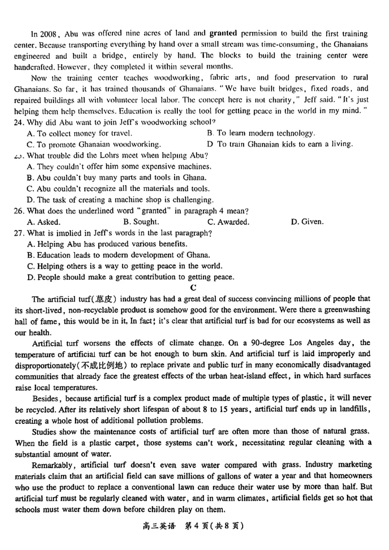江西省稳派上进联考2025届高三11月阶段检测考试英语+答案_2024-2025高三（6-6月题库）_2024年11月试卷_1124江西省稳派上进联考2025届高三11月阶段检测考试（全科）