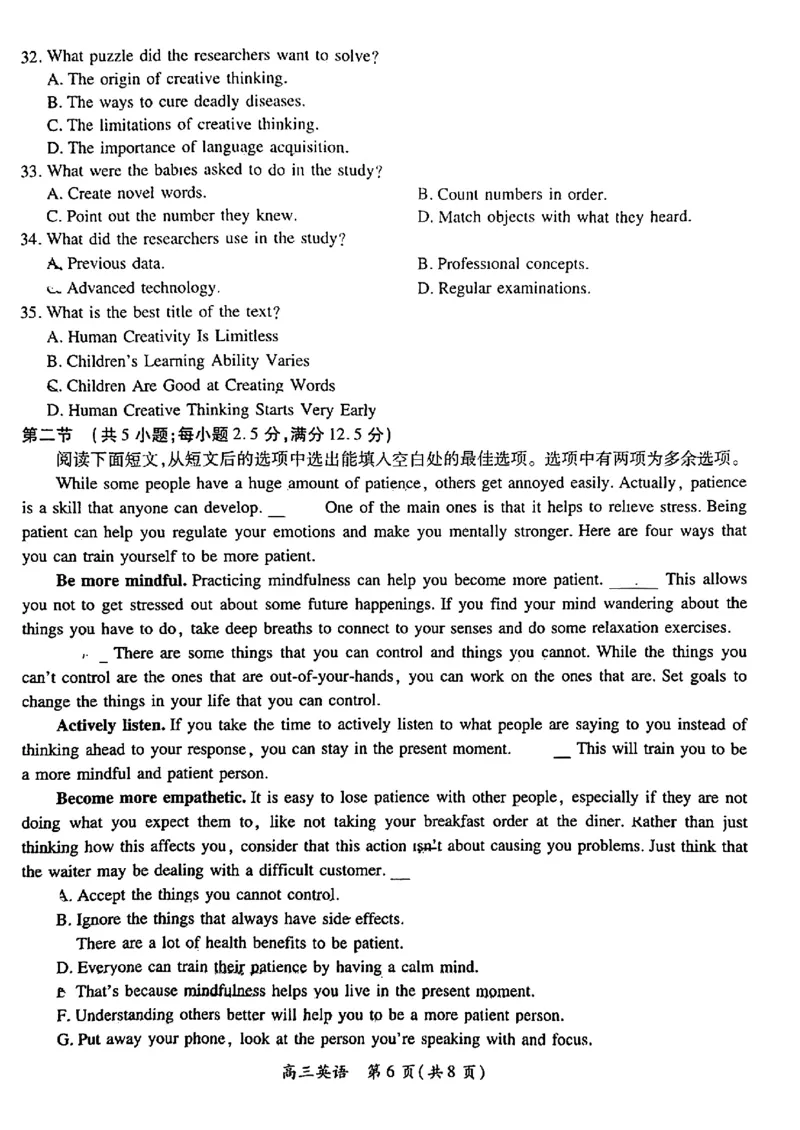 江西省稳派上进联考2025届高三11月阶段检测考试英语+答案_2024-2025高三（6-6月题库）_2024年11月试卷_1124江西省稳派上进联考2025届高三11月阶段检测考试（全科）