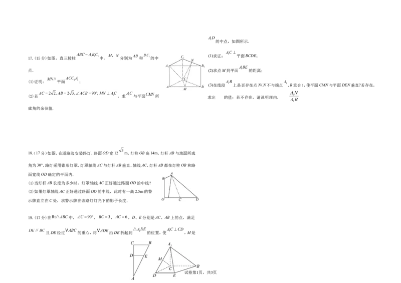 吉林省长春外国语学校2025-2026学年高二上学期第一次月考试题数学Word版含答案_2025年10月高二试卷_251027吉林省长春外国语学校2025-2026学年高二上学期10月月考（全)