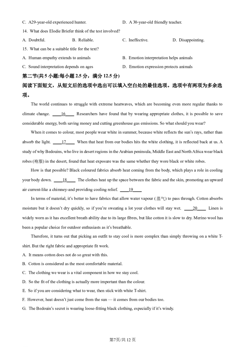精品解析：江苏省无锡市2023-2024学年高三上学期期中教学质量调研测试英语试卷（原卷版）(1)_2023年11月_0211月合集_2024届江苏省无锡市高三上学期期中教学质量调研测试