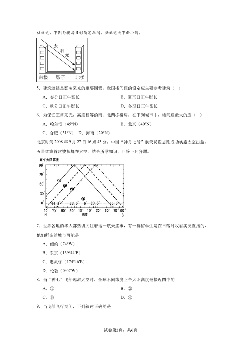 dilll_2025年10月高二试卷_251030宁夏回族自治区石嘴山市第一中学2025-2026学年高二上学期10月月考(全）