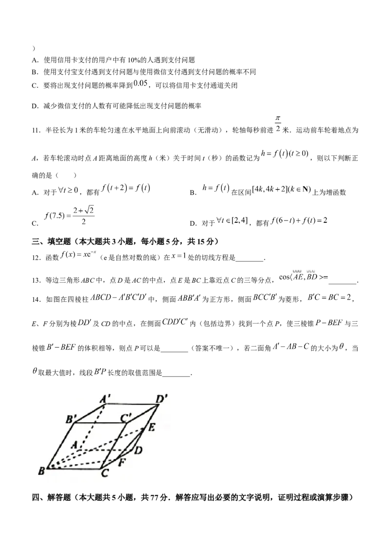 甘肃省兰州市2024届高三下学期诊断考试数学试卷_2024年3月_013月合集_2024届甘肃省兰州市高三下学期诊断考试（一模）_2024届甘肃省兰州市高三下学期一模诊断考试数学