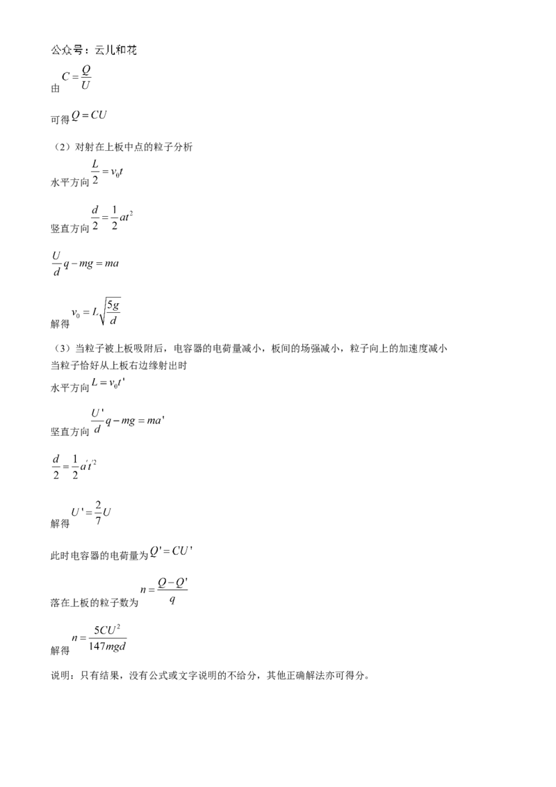 四川省2024-2025学年高二上学期期中调研测试物理试题（含解析）_2024年12月试卷_1201四川省2024-2025学年高二上学期期中调研测试