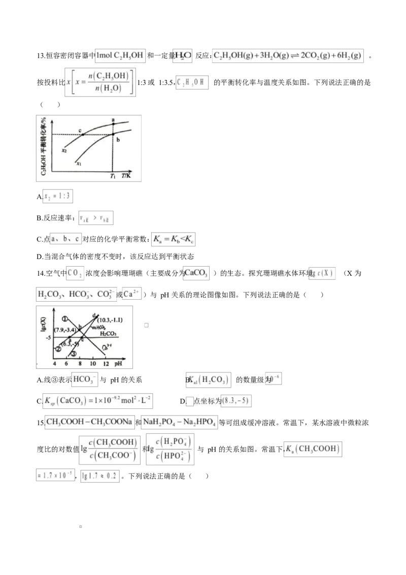 山东省青岛市2024-2025学年高二上学期期末考试化学Word版含答案_2024-2025高二（7-7月题库）_2025年02月试卷_0219山东省青岛市2024-2025学年高二上学期期末考试