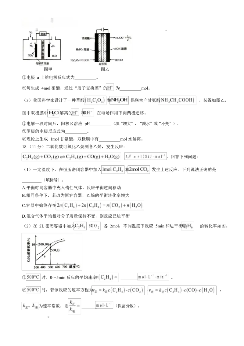 山东省青岛市2024-2025学年高二上学期期末考试化学Word版含答案_2024-2025高二（7-7月题库）_2025年02月试卷_0219山东省青岛市2024-2025学年高二上学期期末考试