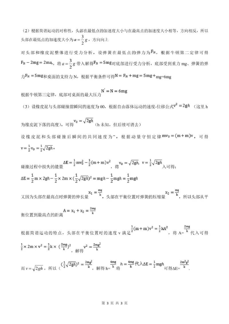 四川省泸州市泸县高中共同体2024-2025学年高二下学期4月期中联考试题物理PDF版含答案_2024-2025高二（7-7月题库）_2025年05月试卷