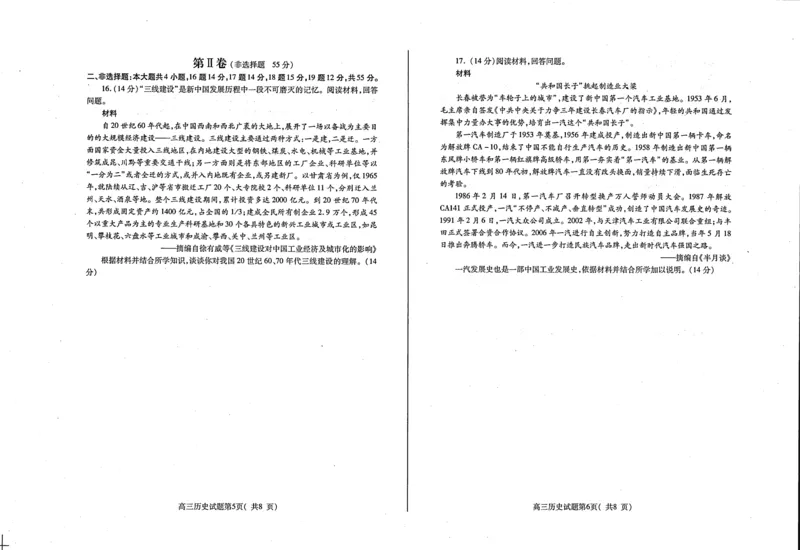 山东省烟台市2023-2024学年高三上学期期中考试历史试题_2023年11月_01每日更新_09号_2024届山东省烟台市高三上学期期中考试_山东省烟台市2024届高三上学期期中考试历史