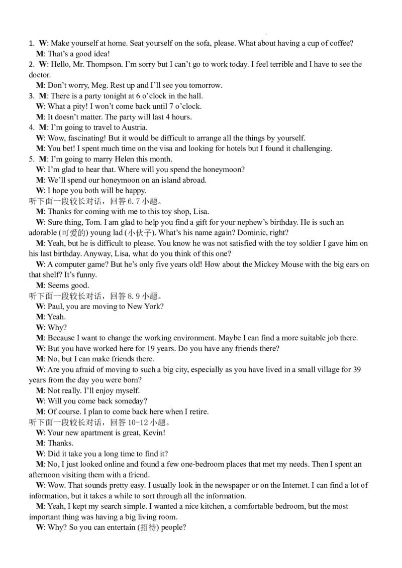 辽宁省锦州市某校2023-2024学年高三上学期第三次考试英语答案(1)_2023年11月_0211月合集_2024届辽宁省锦州市高三上学期第三次考试_辽宁省锦州市2024届高三上学期第三次考试英语