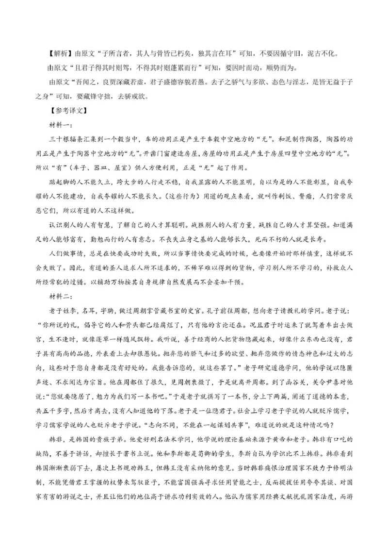 安徽师范大学附属中学2025-2026学年高二上学期期中考试语文PDF版含解析_2024-2025高二（7-7月题库）_2026年1月高二_260112安徽师范大学附属中学2025-2026学年高二上学期期中考试