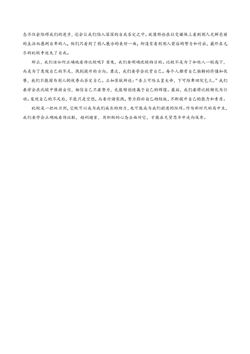 安徽师范大学附属中学2025-2026学年高二上学期期中考试语文PDF版含解析_2024-2025高二（7-7月题库）_2026年1月高二_260112安徽师范大学附属中学2025-2026学年高二上学期期中考试