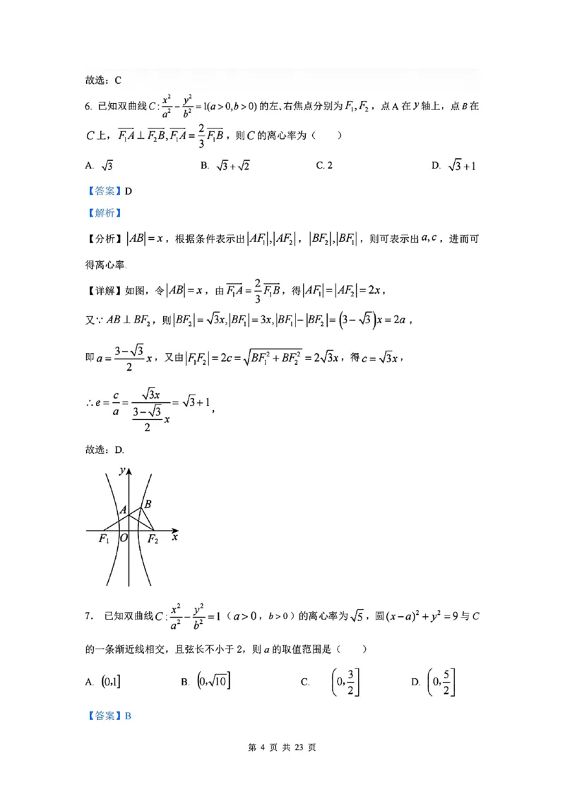 数学答案_2024-2025高二（7-7月题库）_2024年11月试卷_1115浙江省宁波五校联盟2024-2025学年高二期中考试