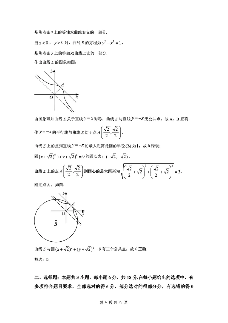 数学答案_2024-2025高二（7-7月题库）_2024年11月试卷_1115浙江省宁波五校联盟2024-2025学年高二期中考试