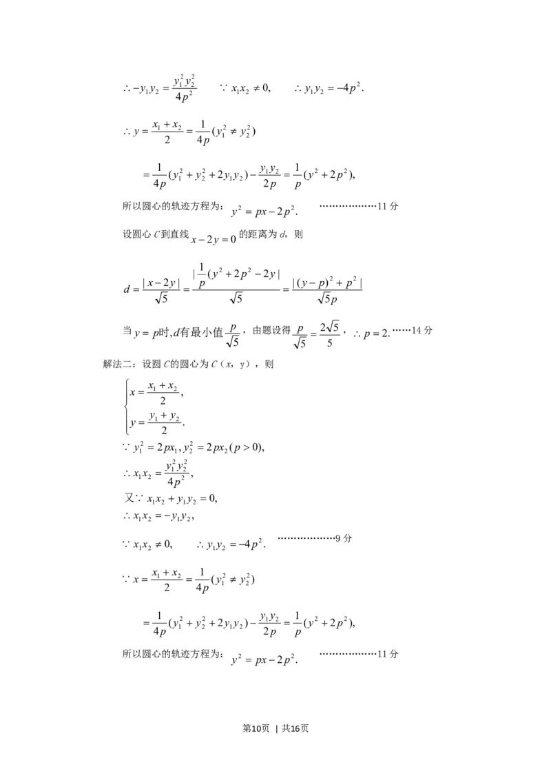 2006年辽宁高考理科数学真题及答案_数学高考真题试卷_旧1990-2007&middot;高考数学真题_1990-2007&middot;高考数学真题&middot;word_辽宁