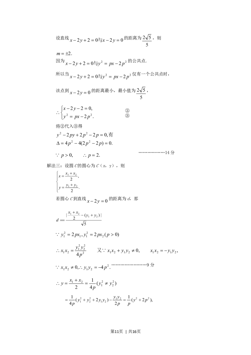 2006年辽宁高考理科数学真题及答案_数学高考真题试卷_旧1990-2007&middot;高考数学真题_1990-2007&middot;高考数学真题&middot;word_辽宁