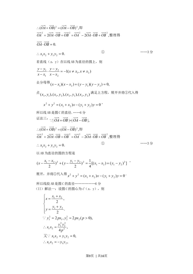 2006年辽宁高考理科数学真题及答案_数学高考真题试卷_旧1990-2007&middot;高考数学真题_1990-2007&middot;高考数学真题&middot;word_辽宁