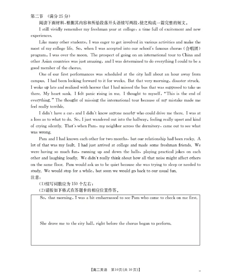 内蒙古2025-2026学年高二上学期期中教学质量检测（26-119B）英语_251206金太阳&middot;内蒙古2025-2026学年高二上学期期中教学质量检测（26-119B）（全）