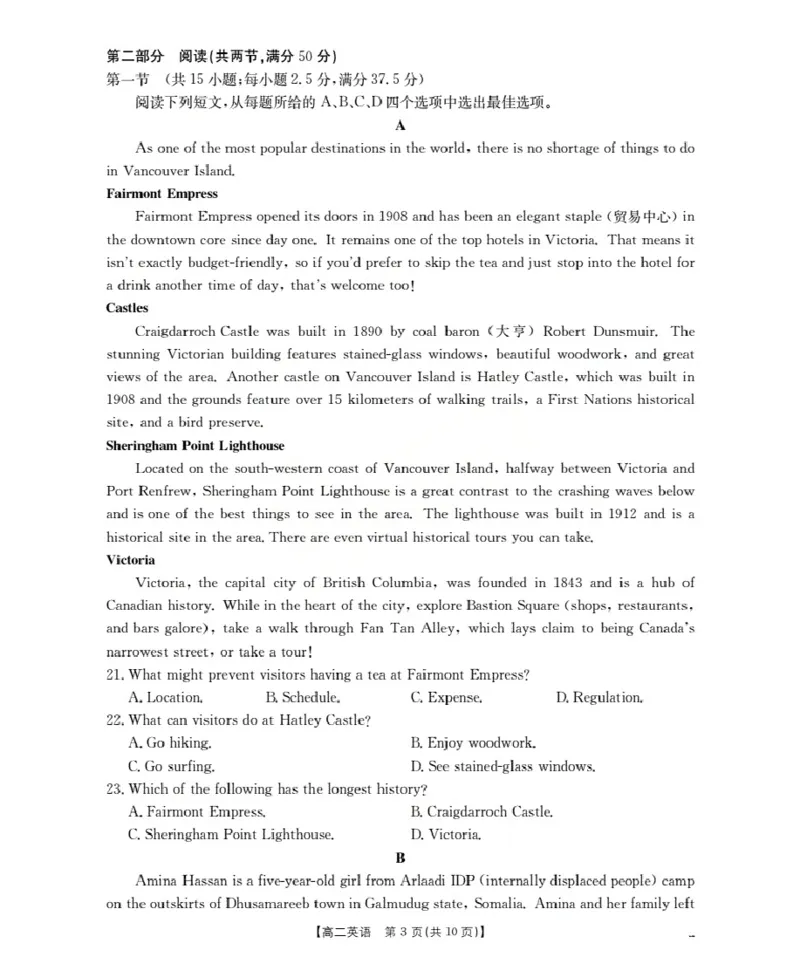 内蒙古2025-2026学年高二上学期期中教学质量检测（26-119B）英语_251206金太阳&middot;内蒙古2025-2026学年高二上学期期中教学质量检测（26-119B）（全）