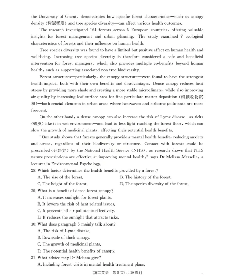 内蒙古2025-2026学年高二上学期期中教学质量检测（26-119B）英语_251206金太阳&middot;内蒙古2025-2026学年高二上学期期中教学质量检测（26-119B）（全）
