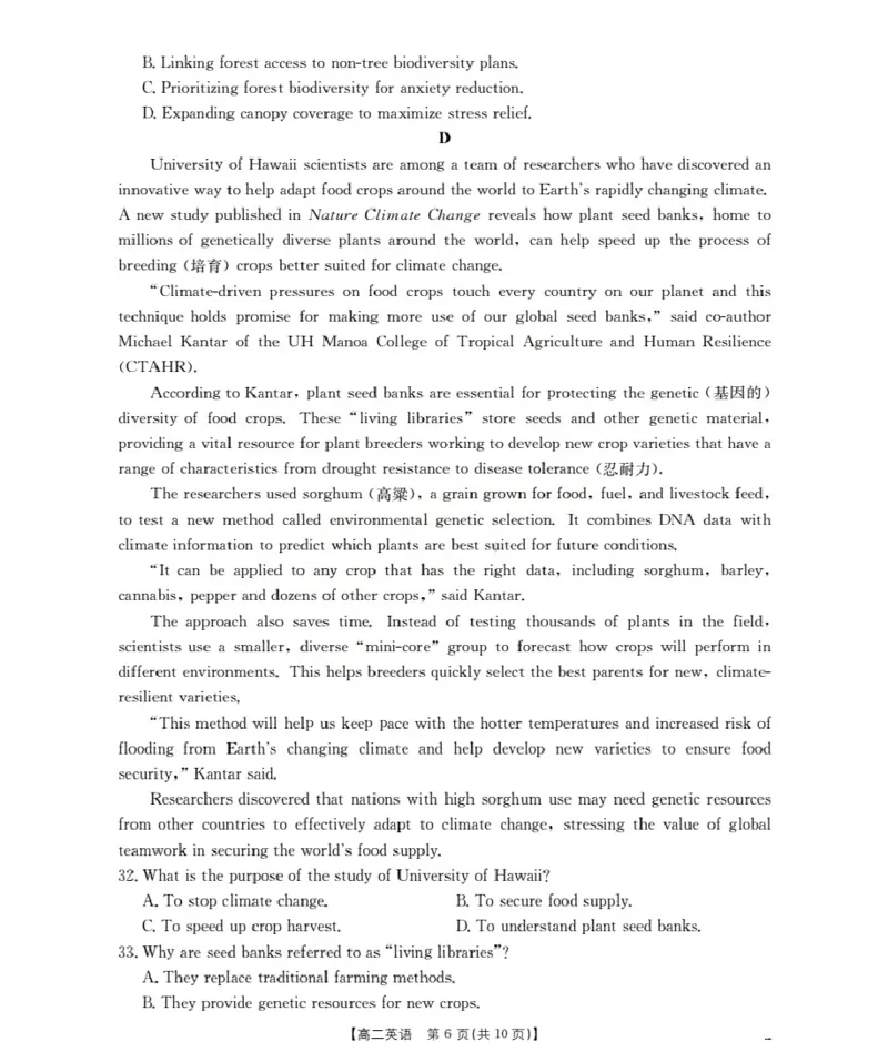 内蒙古2025-2026学年高二上学期期中教学质量检测（26-119B）英语_251206金太阳&middot;内蒙古2025-2026学年高二上学期期中教学质量检测（26-119B）（全）