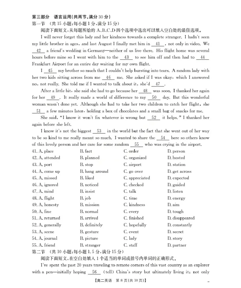 内蒙古2025-2026学年高二上学期期中教学质量检测（26-119B）英语_251206金太阳&middot;内蒙古2025-2026学年高二上学期期中教学质量检测（26-119B）（全）