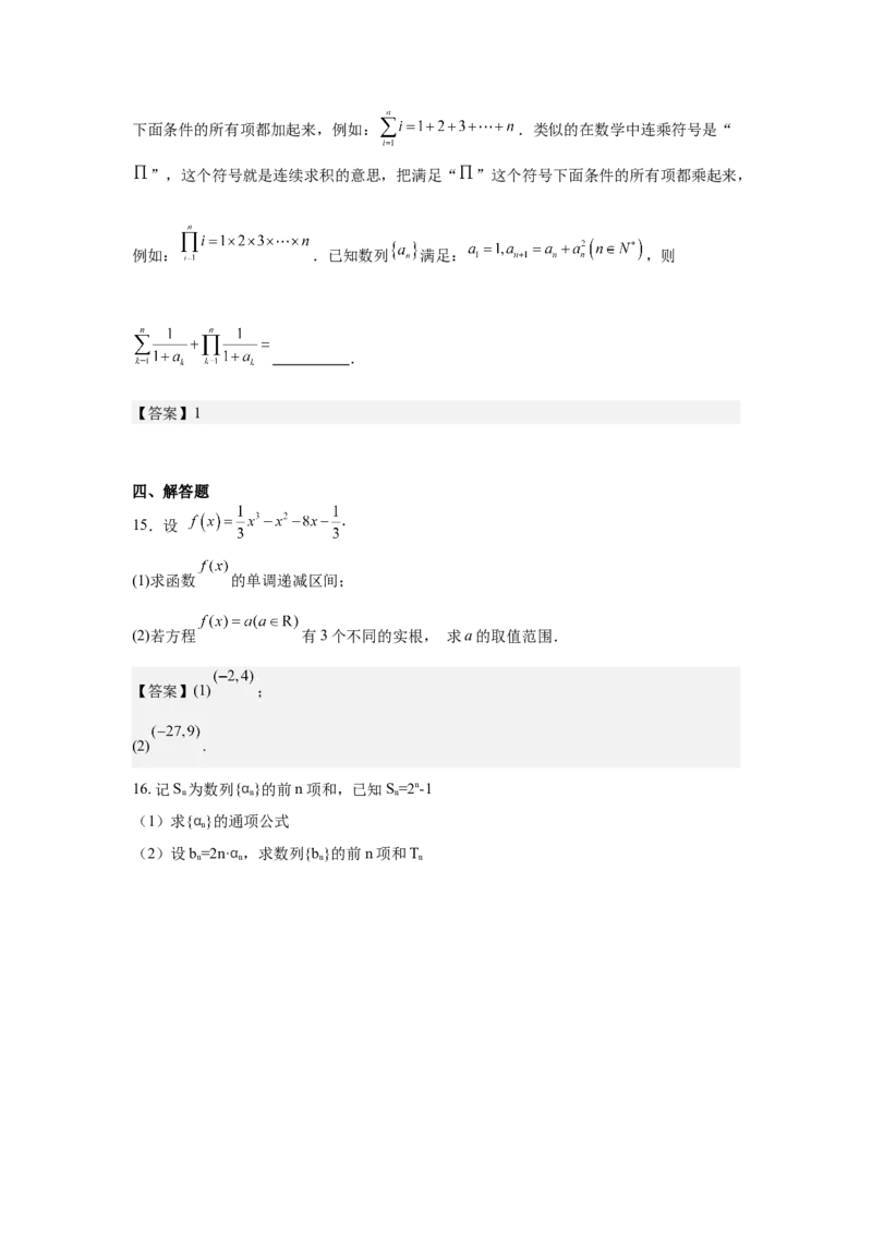 月考教师版_2024-2025高二（7-7月题库）_2025年03月试卷_0314湖北省黄冈市蕲春县第一高级中学2024-2025学年高二下学期3月月考