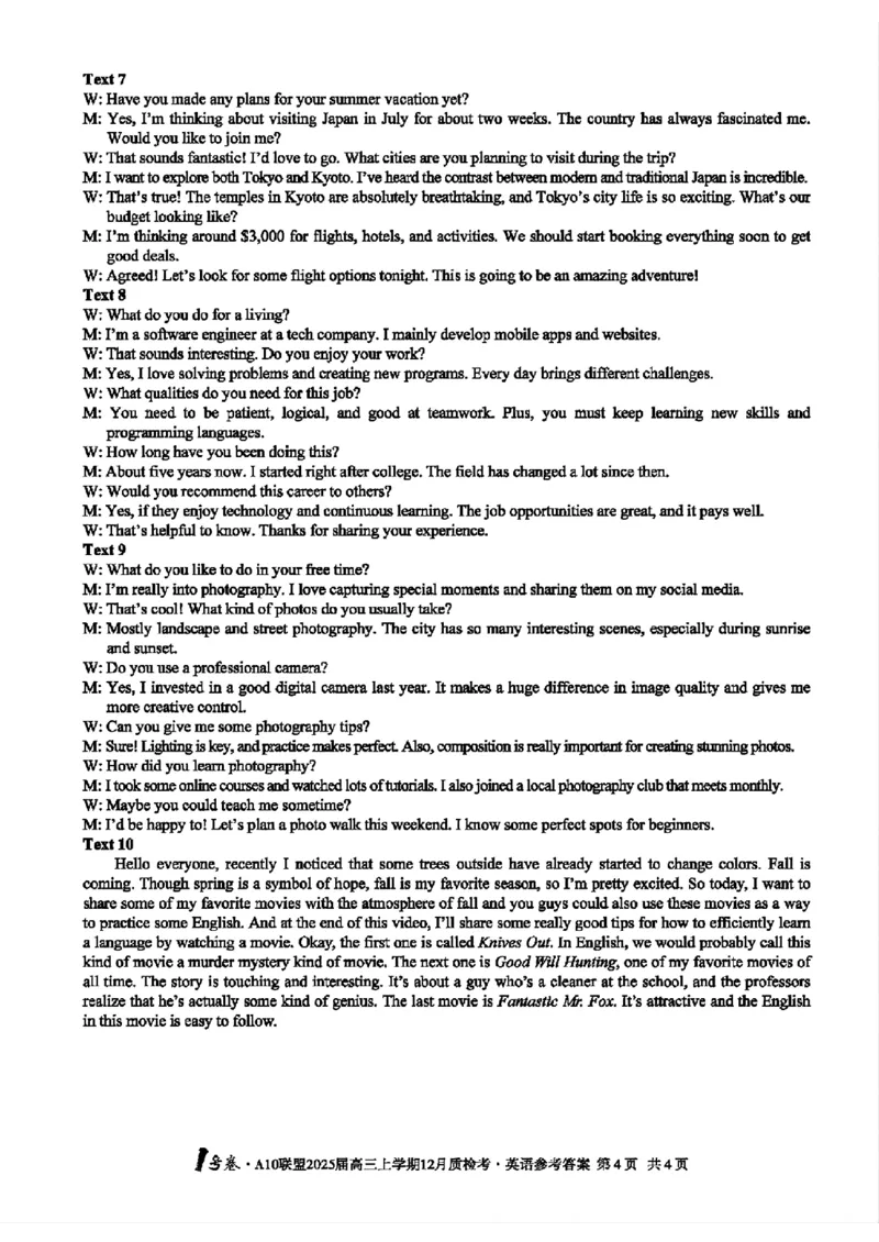 安徽省1号卷A10联盟2025届高三上学期12月质检考英语答案_2024-2025高三（6-6月题库）_2024年12月试卷_1221安徽1号卷A10联盟2025届高三上学期12月质检考