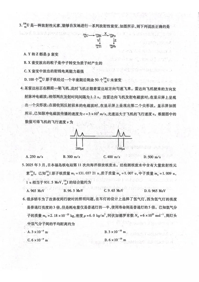 河北省名校联考2024-2025学年高二下学期期中考试物理PDF版含答案_2024-2025高二（7-7月题库）_2025年05月试卷_0525河北省名校联考2024-2025学年高二下学期期中考试