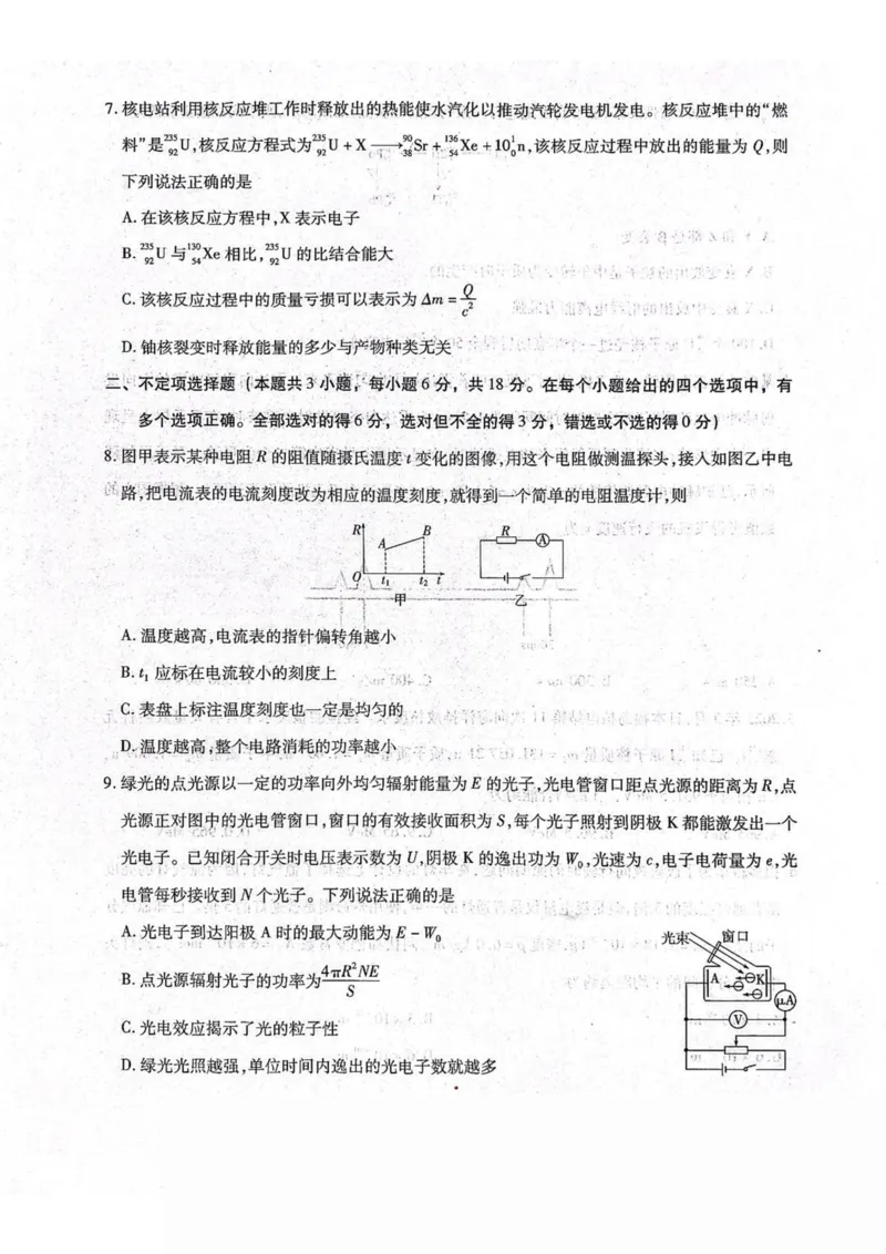 河北省名校联考2024-2025学年高二下学期期中考试物理PDF版含答案_2024-2025高二（7-7月题库）_2025年05月试卷_0525河北省名校联考2024-2025学年高二下学期期中考试