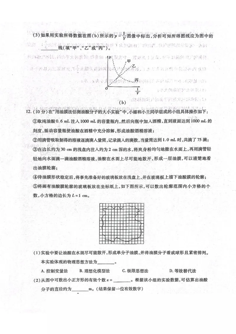 河北省名校联考2024-2025学年高二下学期期中考试物理PDF版含答案_2024-2025高二（7-7月题库）_2025年05月试卷_0525河北省名校联考2024-2025学年高二下学期期中考试