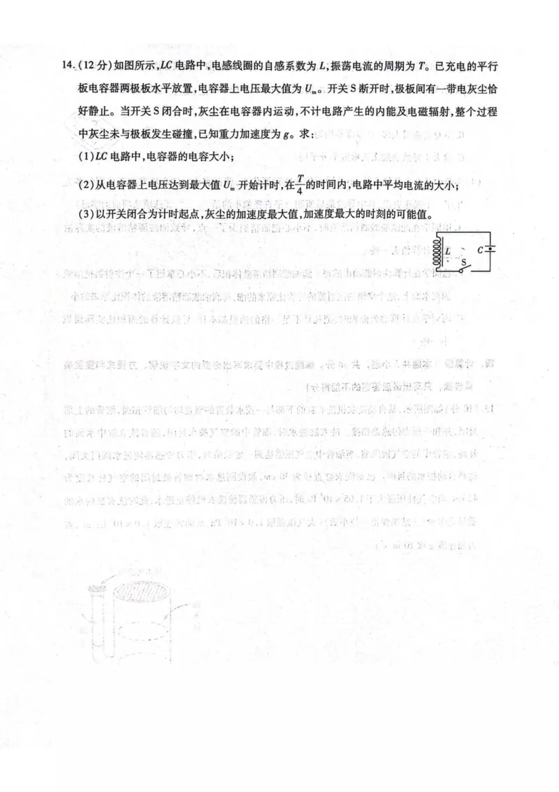 河北省名校联考2024-2025学年高二下学期期中考试物理PDF版含答案_2024-2025高二（7-7月题库）_2025年05月试卷_0525河北省名校联考2024-2025学年高二下学期期中考试