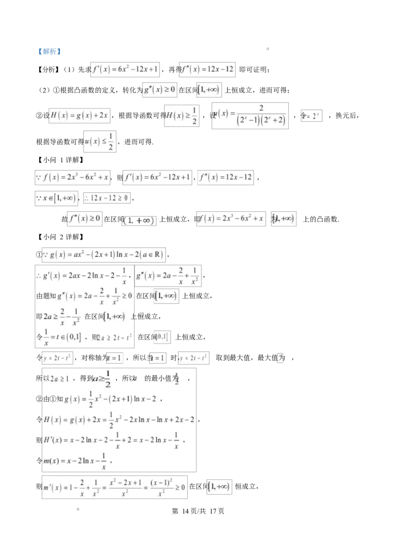 江苏省盐城市五校联考2024-2025学年高二上学期1月期末数学试题Word版含解析_2024-2025高二（7-7月题库）_2025年02月试卷_0213江苏省盐城市五校联考2024-2025学年高二上学期1月期末考试