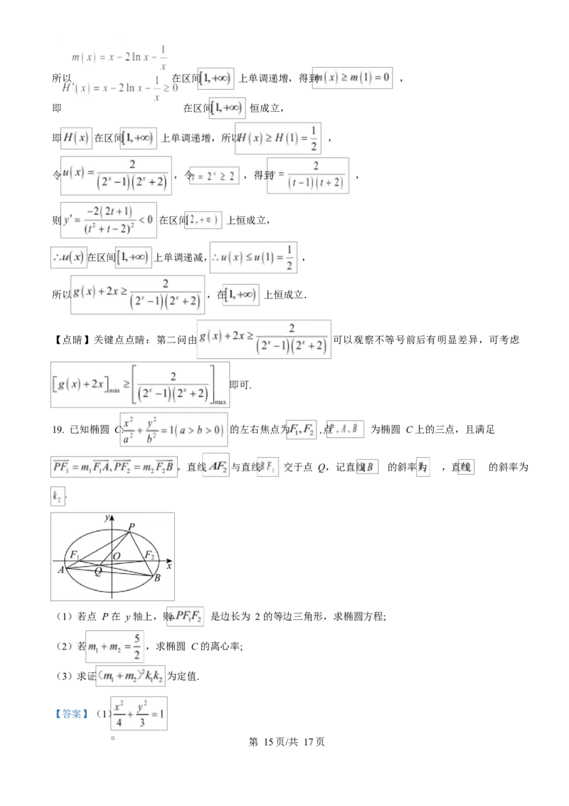 江苏省盐城市五校联考2024-2025学年高二上学期1月期末数学试题Word版含解析_2024-2025高二（7-7月题库）_2025年02月试卷_0213江苏省盐城市五校联考2024-2025学年高二上学期1月期末考试