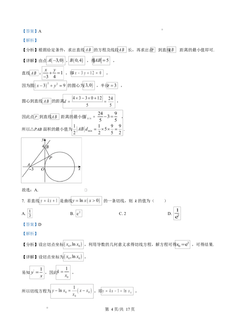 江苏省盐城市五校联考2024-2025学年高二上学期1月期末数学试题Word版含解析_2024-2025高二（7-7月题库）_2025年02月试卷_0213江苏省盐城市五校联考2024-2025学年高二上学期1月期末考试