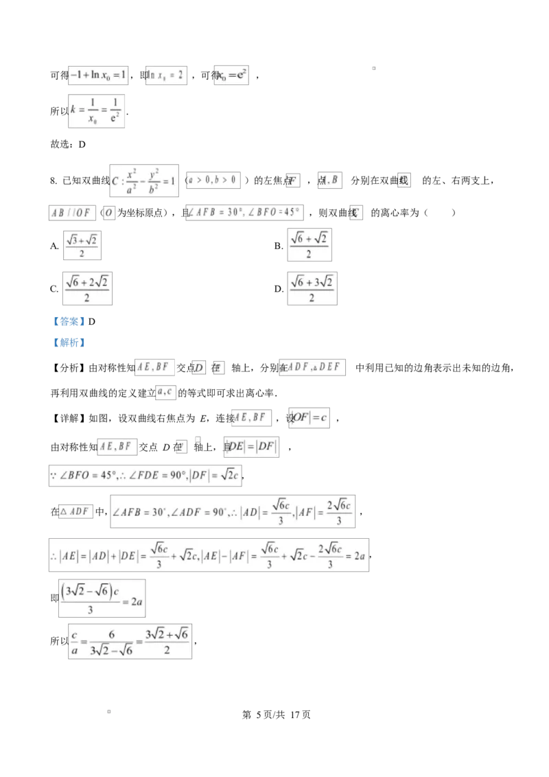 江苏省盐城市五校联考2024-2025学年高二上学期1月期末数学试题Word版含解析_2024-2025高二（7-7月题库）_2025年02月试卷_0213江苏省盐城市五校联考2024-2025学年高二上学期1月期末考试