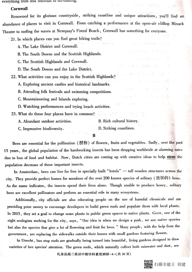 咸阳市礼泉县2023-2024学年度第一学期中期学科素质调研英语(1)_2023年11月_0211月合集_2024届陕西省咸阳市礼泉县第一学期中期学科素质调研
