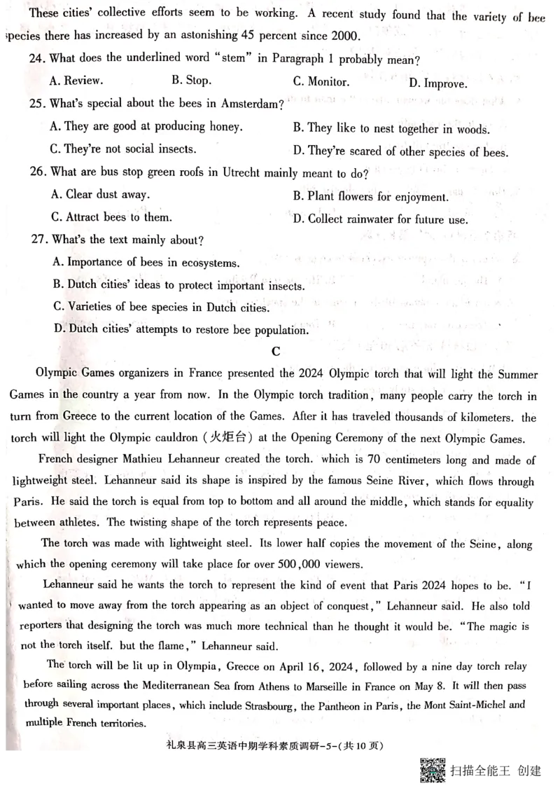 咸阳市礼泉县2023-2024学年度第一学期中期学科素质调研英语(1)_2023年11月_0211月合集_2024届陕西省咸阳市礼泉县第一学期中期学科素质调研