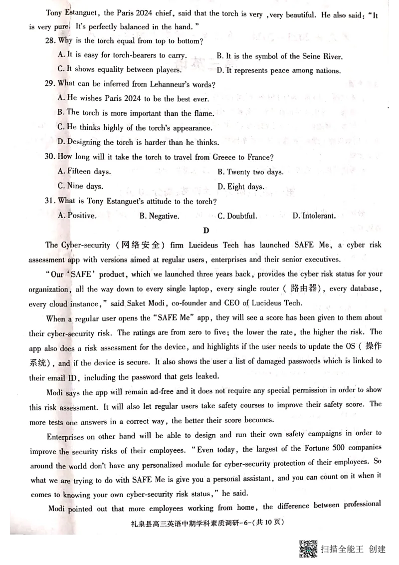 咸阳市礼泉县2023-2024学年度第一学期中期学科素质调研英语(1)_2023年11月_0211月合集_2024届陕西省咸阳市礼泉县第一学期中期学科素质调研