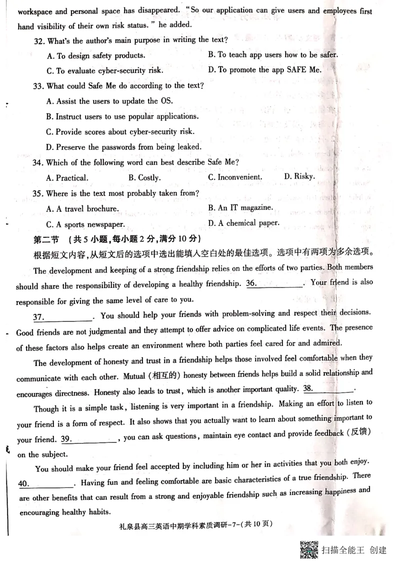 咸阳市礼泉县2023-2024学年度第一学期中期学科素质调研英语(1)_2023年11月_0211月合集_2024届陕西省咸阳市礼泉县第一学期中期学科素质调研