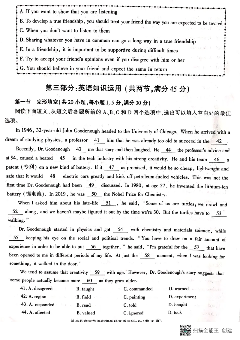 咸阳市礼泉县2023-2024学年度第一学期中期学科素质调研英语(1)_2023年11月_0211月合集_2024届陕西省咸阳市礼泉县第一学期中期学科素质调研