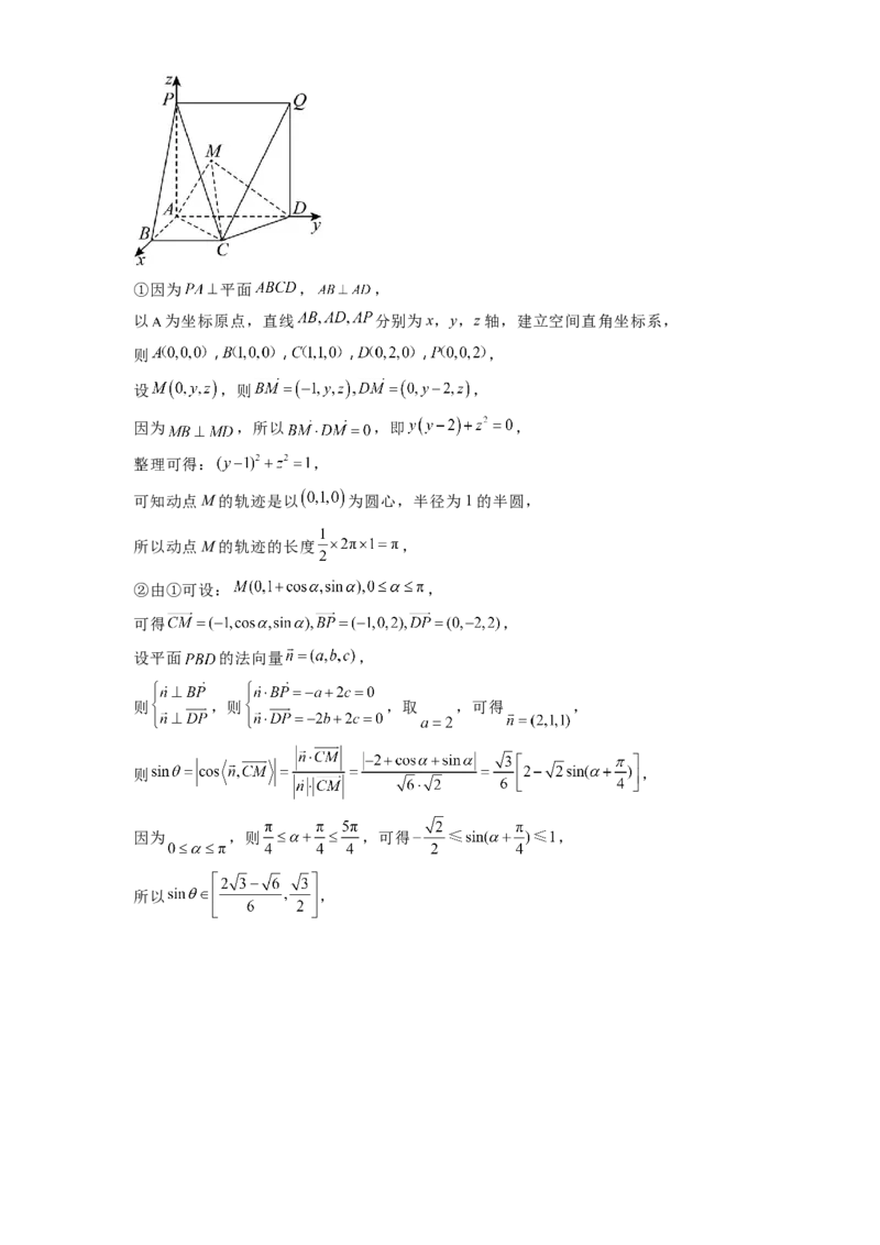 江苏省宿迁市沭阳县2024-2025学年高二下学期期中调研测试数学试卷(含详解)_2024-2025高二（7-7月题库）_2025年6月试卷_0609江苏省宿迁市沭阳县2024-2025学年高二下学期期中考试
