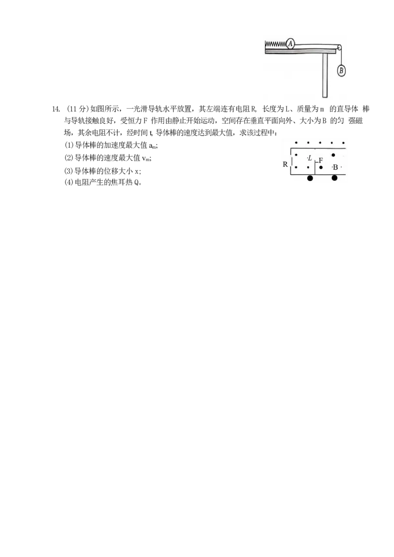 河南省洛阳市创新发展联盟2024-2025学年高二下学期3月月考物理试题（含解析）_2024-2025高二（7-7月题库）_2025年03月试卷_0325河南省洛阳市创新发展联盟2024-2025学年高二下学期第一次月考