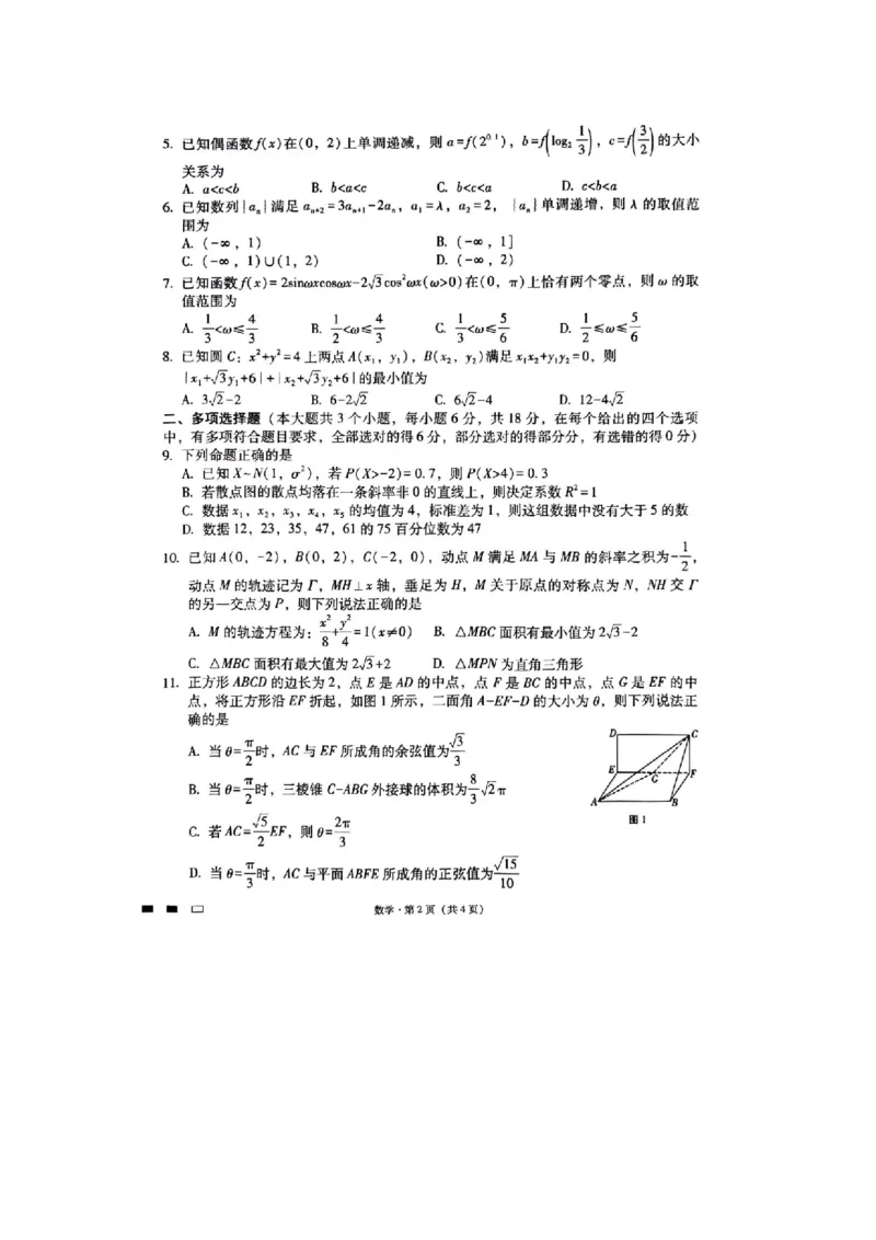 重庆市巴蜀中学2023-2024学年高三下3月月考数学试题_2024年3月_013月合集_2024届重庆市巴蜀中学高三下学期适应性月考（七）