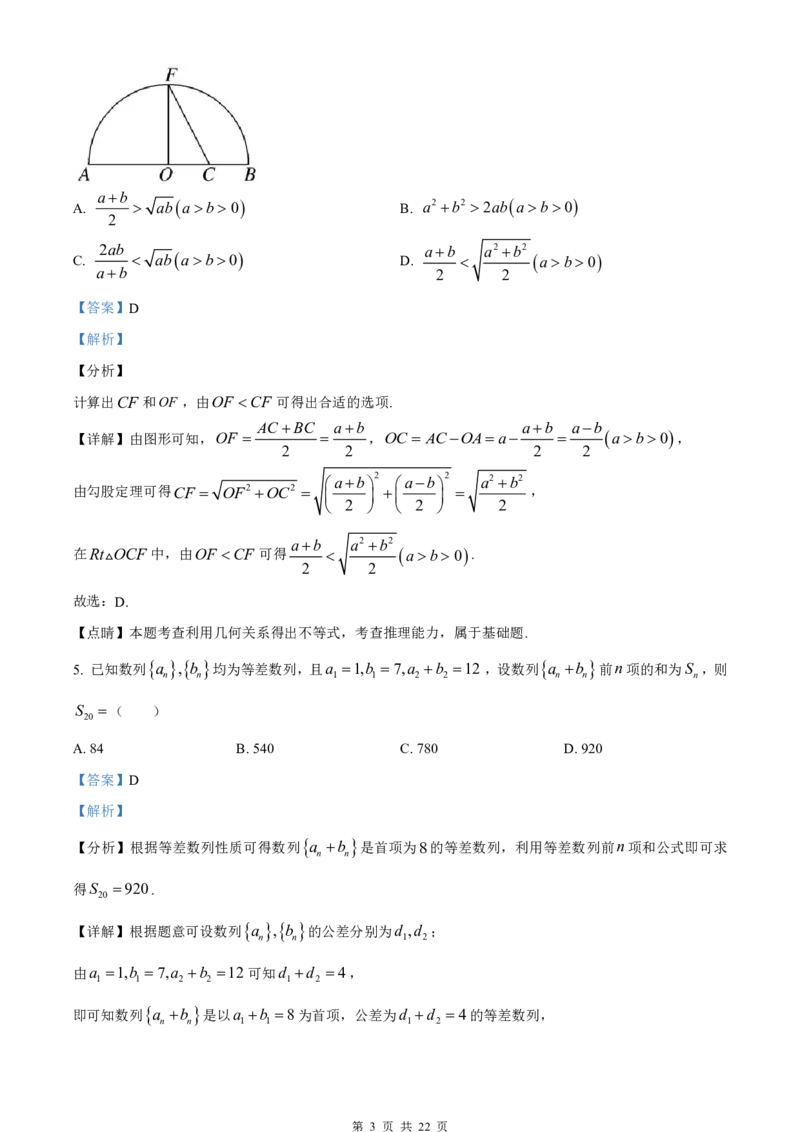 重庆主城区半期高2024届高三第一学期期中考试数学试题及答案详解_2023年11月_01每日更新_12号_2024届重庆主城九龙坡区高高三第一学期期中考试_答案