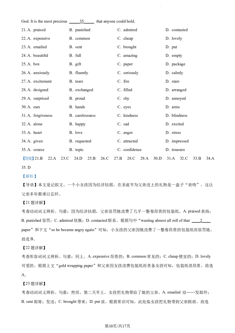 精品解析：新疆生产建设兵团第三师图木舒克市第一中学2023-2024学年高三上学期11月月考英语试题（解析版）(1)_2023年11月_0211月合集
