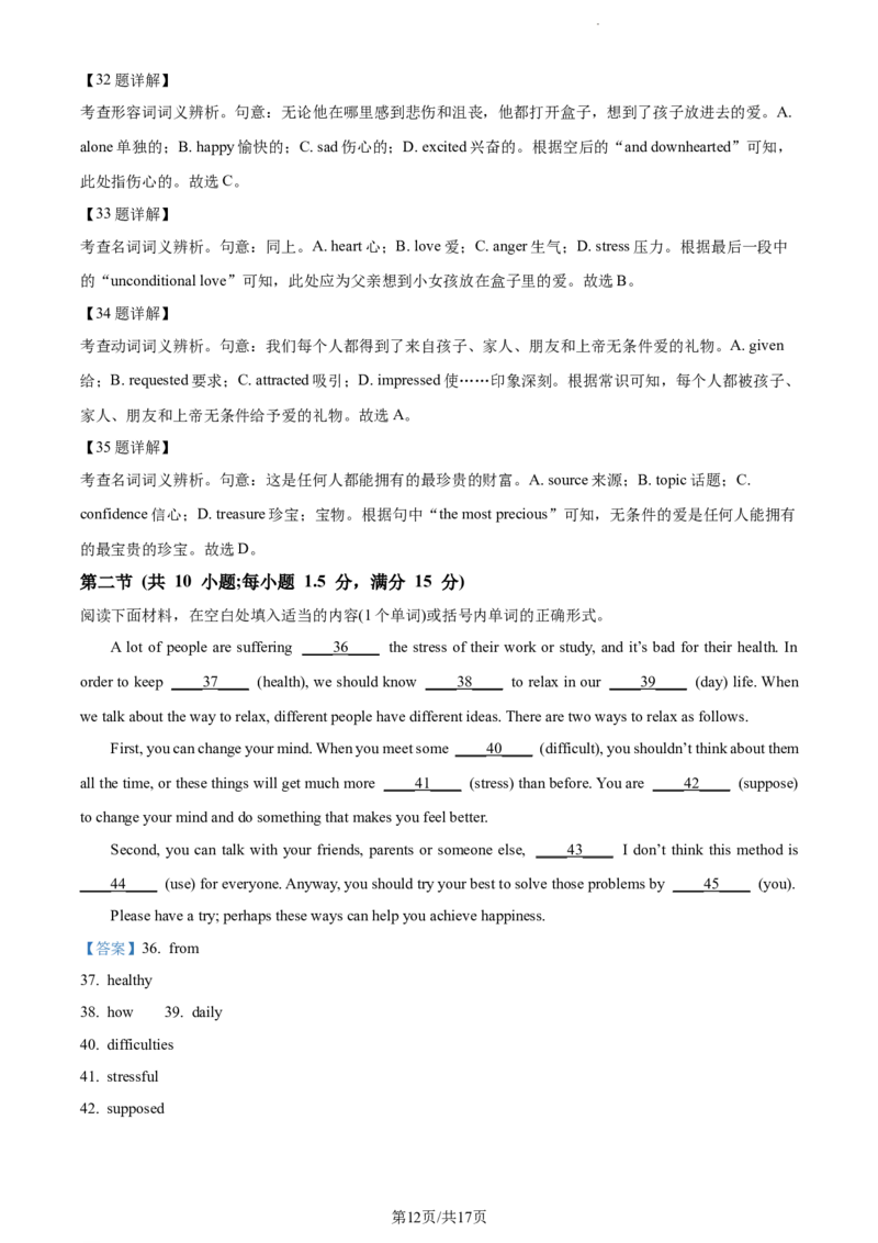 精品解析：新疆生产建设兵团第三师图木舒克市第一中学2023-2024学年高三上学期11月月考英语试题（解析版）(1)_2023年11月_0211月合集