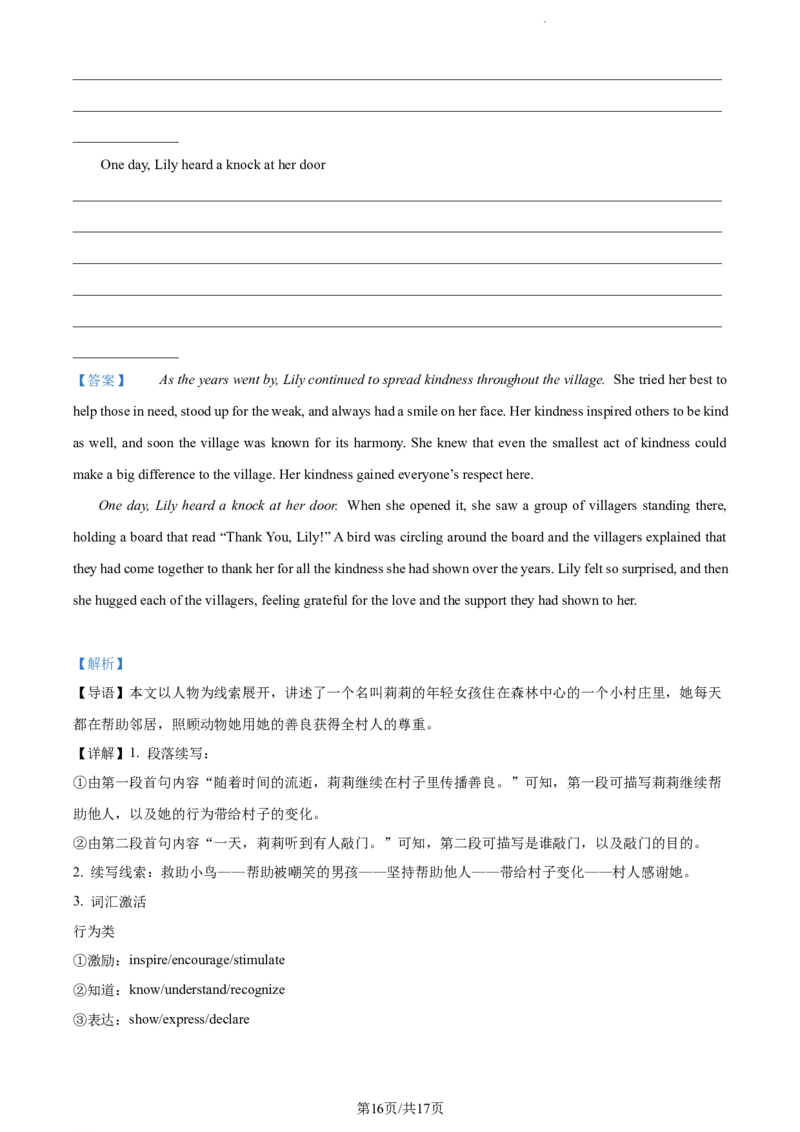 精品解析：新疆生产建设兵团第三师图木舒克市第一中学2023-2024学年高三上学期11月月考英语试题（解析版）(1)_2023年11月_0211月合集